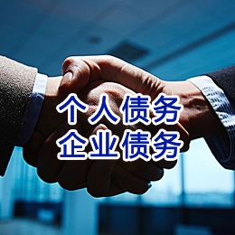 德阳追债公司